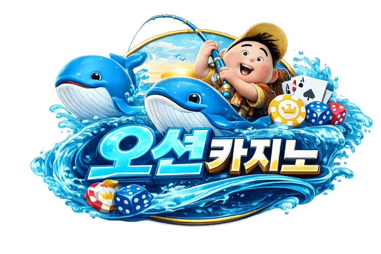 오션카지노